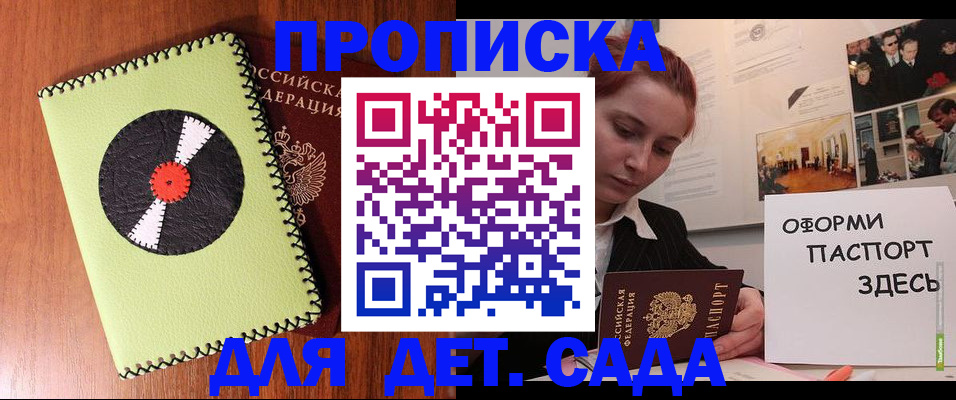 прописка паспорт в Новопавловске