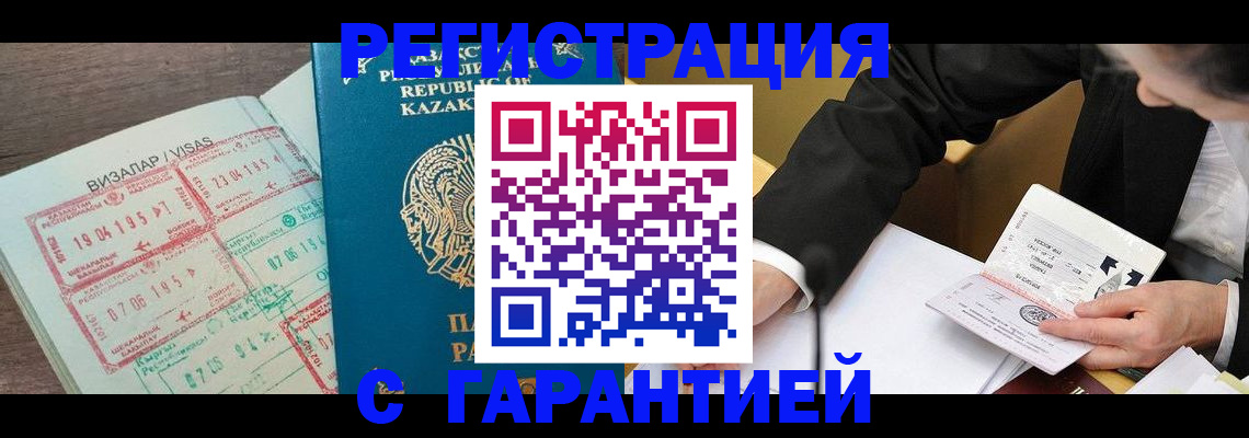 прописка законно в Новопавловске