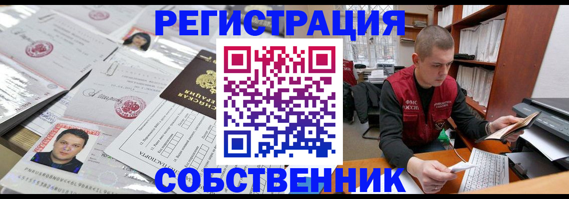 прописка в квартире в Новопавловске