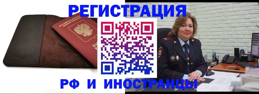 временная регистрация законно в Новопавловске