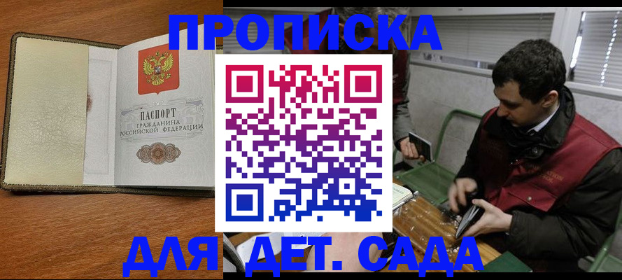 временная регистрация собственник в Новопавловске