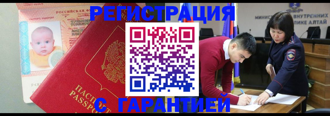 временная регистрация для школы в Новопавловске