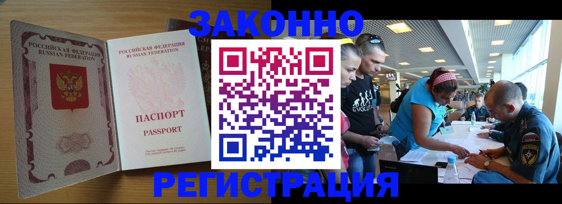 временная регистрация надежно в Новопавловске