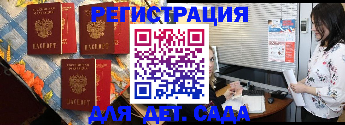 временная регистрация купить в Новопавловске